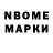 Марки NBOMe 1,8мг Lika Ushakova