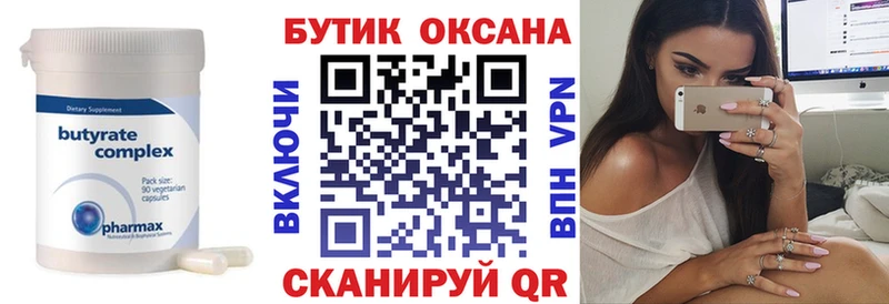 Бутират BDO 33%  Верхотурье 