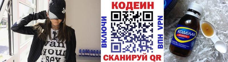 Codein Purple Drank  купить наркоту  KRAKEN ТОР  Верхотурье 