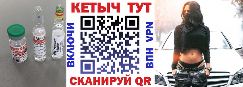 КЕТАМИН VHQ  Верхотурье 