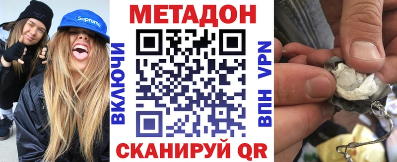 Метадон VHQ  hydra ссылки  Верхотурье 